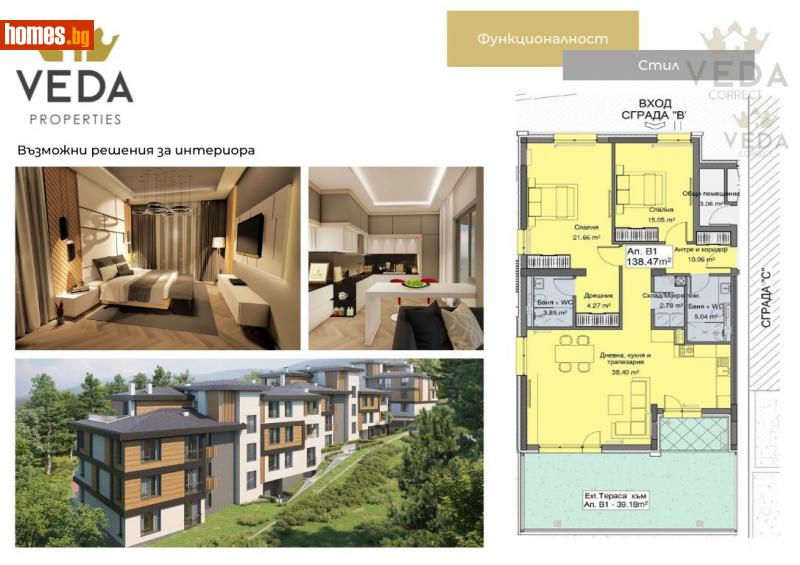 Тристаен, 138m² - Кв. Бояна, София - Апартамент за продажба - Веда Корект - 113885197