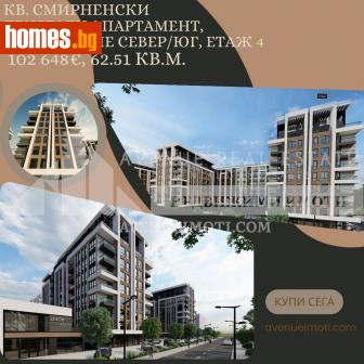 Двустаен, 78m² - Апартамент за продажба - 113887155