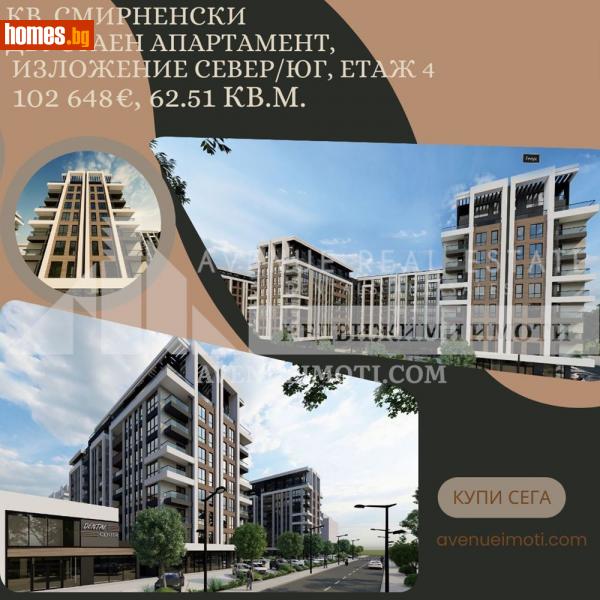 Двустаен, 78m² - Жк. Христо Смирненски, Пловдив - Апартамент за продажба - Avenue Real Estate - 113887155