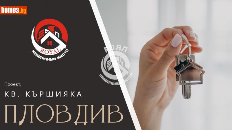 Двустаен, 83m² - Кв. Кършияка, Пловдив - Апартамент за продажба - Роял Недвижими Имоти - 113889363