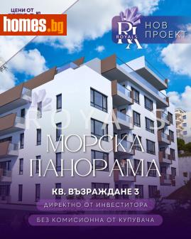 Двустаен, 66m² - Апартамент за продажба - 113907222