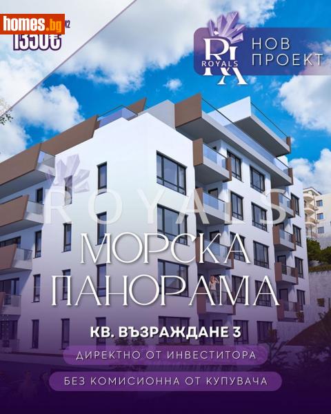Двустаен, 66m² - Жк. Възраждане, Варна - Апартамент за продажба - РОЯЛС - 113907222