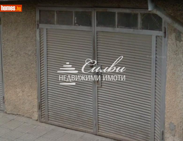 Гараж, 17m² -  Център, Шумен - Апартамент за продажба - НЕДВИЖИМИ ИМОТИ СИЛВИ - 113945062