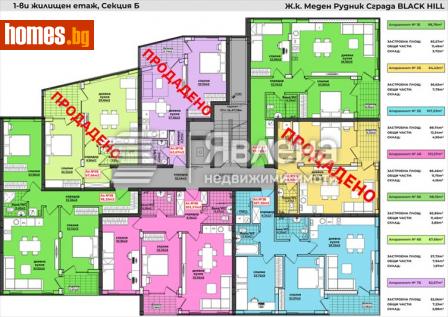 Тристаен, 99m² - Апартамент за продажба - 113970723