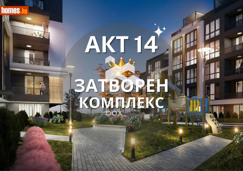 Тристаен, 106m² - Кв. Кършияка, Пловдив - Апартамент за продажба - Билдинг Бокс - 114000875