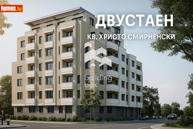 Двустаен, 68m² - Жк. Христо Смирненски, Пловдив - Апартамент за продажба - Билдинг Бокс - 114065042