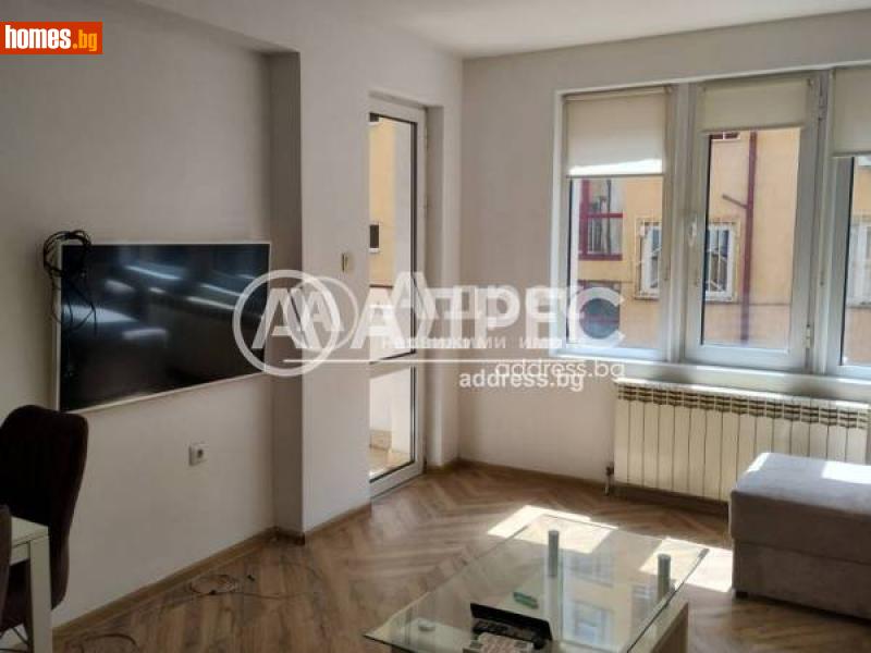 Двустаен, 55m² -  Център, София - Апартамент под наем - АДРЕС НЕДВИЖИМИ ИМОТИ - 114125517