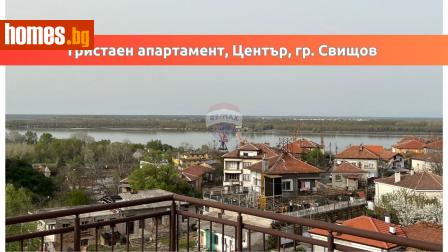 Тристаен, 133m² - Апартамент за продажба - 114245232