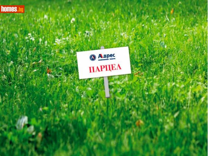 Парцел, 220m² - Шумен, Шумен - Парцел за продажба - АДРЕС НЕДВИЖИМИ ИМОТИ - 114252813