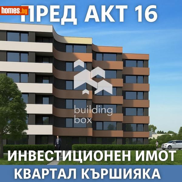 Двустаен, 59m² - Кв. Кършияка, Пловдив - Апартамент за продажба - Билдинг Бокс - 114255702