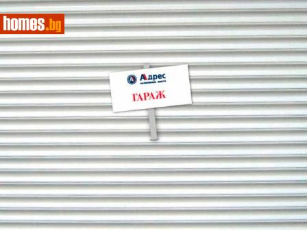 Гараж, 12m² - Апартамент за продажба - 114374095