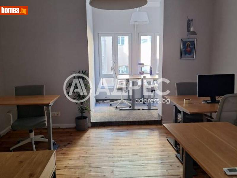 Къща, 373m² -  Център, София - Къща за продажба - АДРЕС НЕДВИЖИМИ ИМОТИ - 114405490