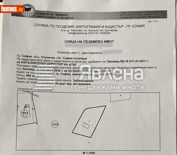 Парцел, 850m² - Кв. Симеоново, София - Парцел за продажба - ЯВЛЕНА - 114406649