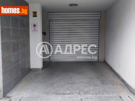 Гараж, 17m² - Апартамент за продажба - 114451582