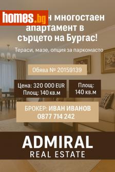 Многостаен, 140m² - Апартамент за продажба - 114547933