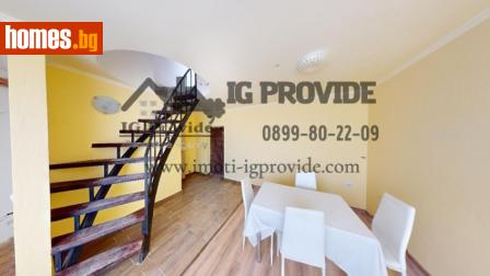 Мезонет, 149m² - Апартамент за продажба - 114570666