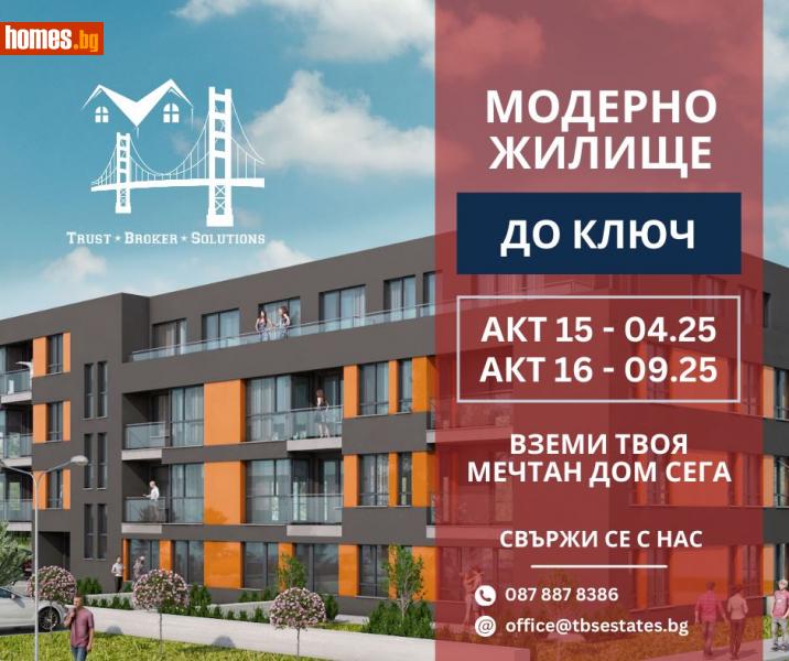 Тристаен, 91m² - Кв. Малинова Долина, София - Апартамент за продажба - Trust Broker Solutions - 114584710