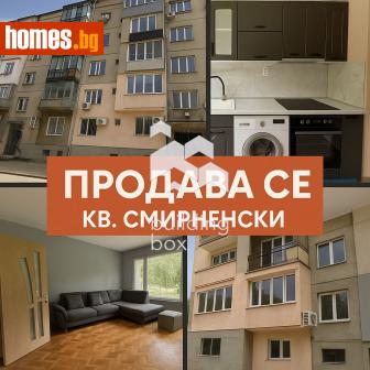 Тристаен, 79m² - Апартамент за продажба - 114610243