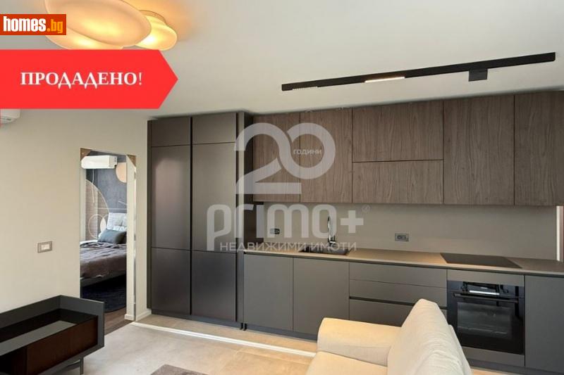 Двустаен, 82m² - Жк. Полигона, София - Апартамент за продажба - Примо Плюс - 114707387