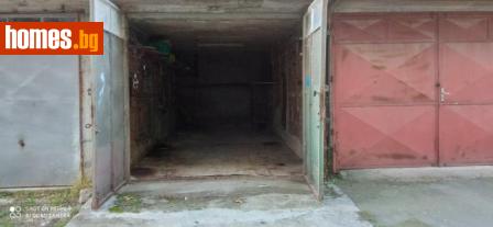 Гараж, 24m² - Апартамент за продажба - 114730461