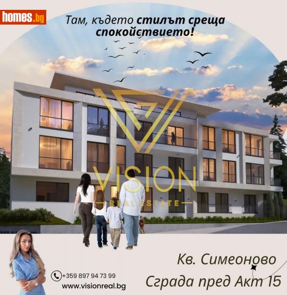 Тристаен, 124m² - Кв. Симеоново, София - Апартамент за продажба - Vision Real Estate - 114741521