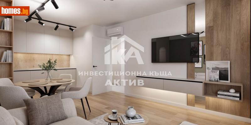 Двустаен, 65m² - Кв. Кършияка, Пловдив - Апартамент за продажба - ИНВЕСТИЦИОННА КЪЩА АКТИВ - 114742330