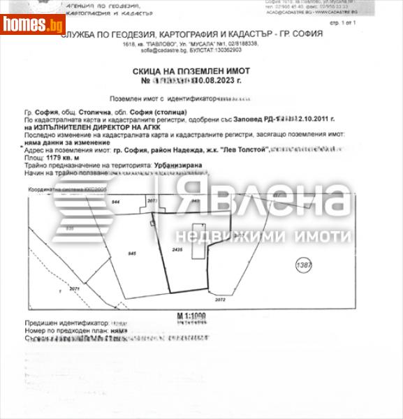 Парцел, 1186m² - Жк. Надежда 2, София - Парцел за продажба - ЯВЛЕНА - 114744483