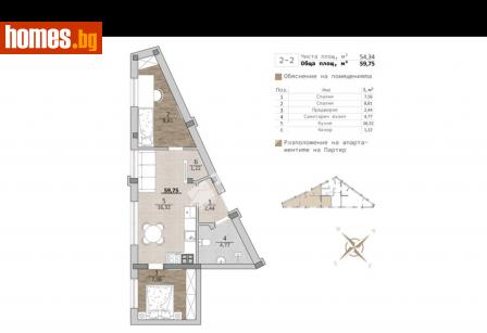 Двустаен, 67m² - Апартамент за продажба - 114761615