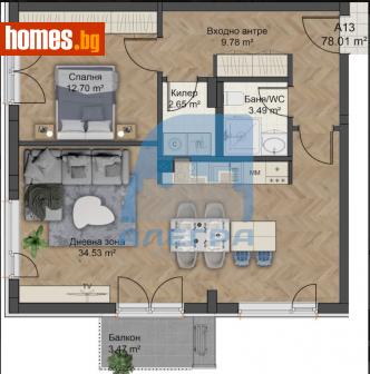 Двустаен, 96m² - Апартамент за продажба - 114794135