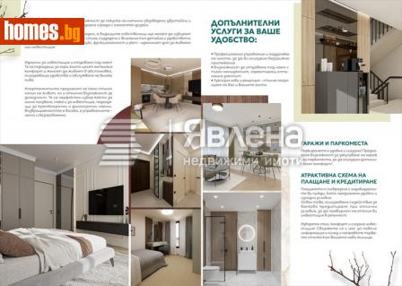 Двустаен, 85m² - Апартамент за продажба - 114795140