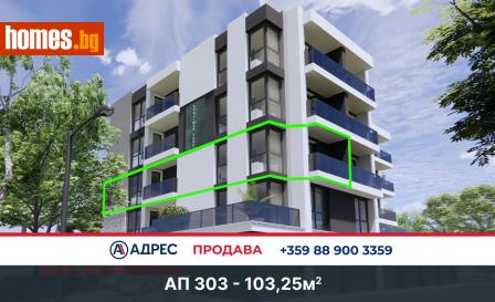 Тристаен, 103m² - Апартамент за продажба - 114804371