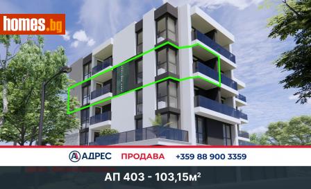 Тристаен, 103m² - Апартамент за продажба - 114804379