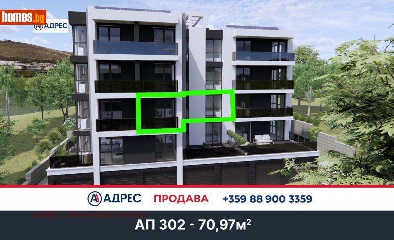 Двустаен, 72m² - Жк. Дружба 1, Плевен - Апартамент за продажба - Адрес Плевен - 114804387
