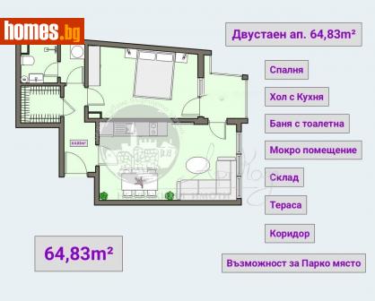 Двустаен, 65m² - Апартамент за продажба - 114814229