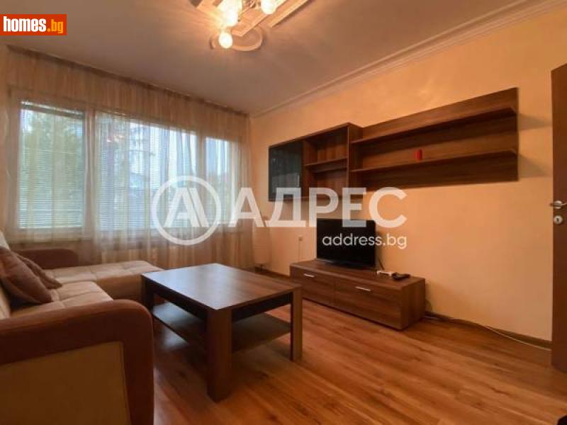Тристаен, 85m² - Жк. Гео Милев, София - Апартамент под наем - АДРЕС НЕДВИЖИМИ ИМОТИ - 114836251