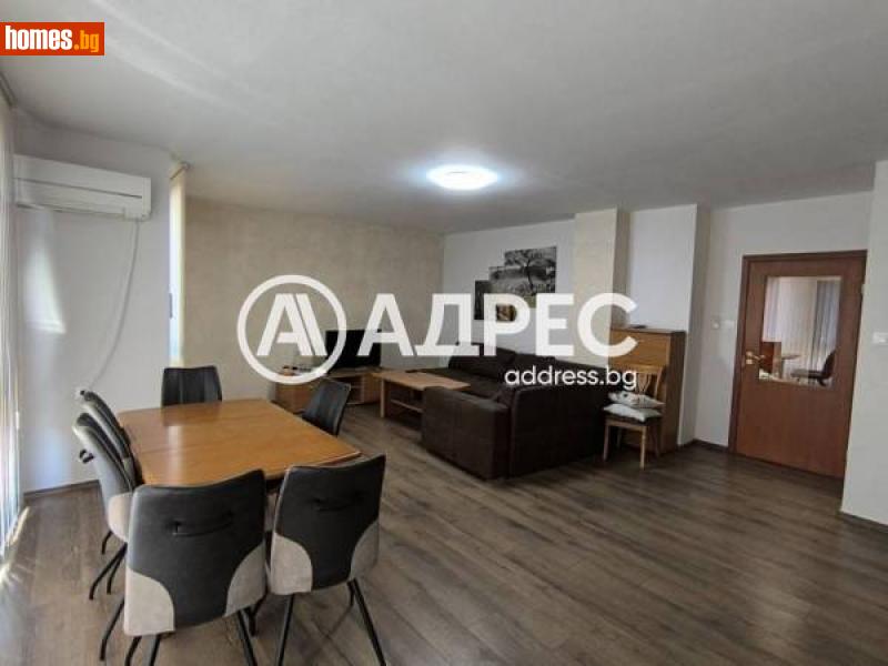 Тристаен, 100m² - София, София - град - Апартамент под наем - АДРЕС НЕДВИЖИМИ ИМОТИ - 114836267