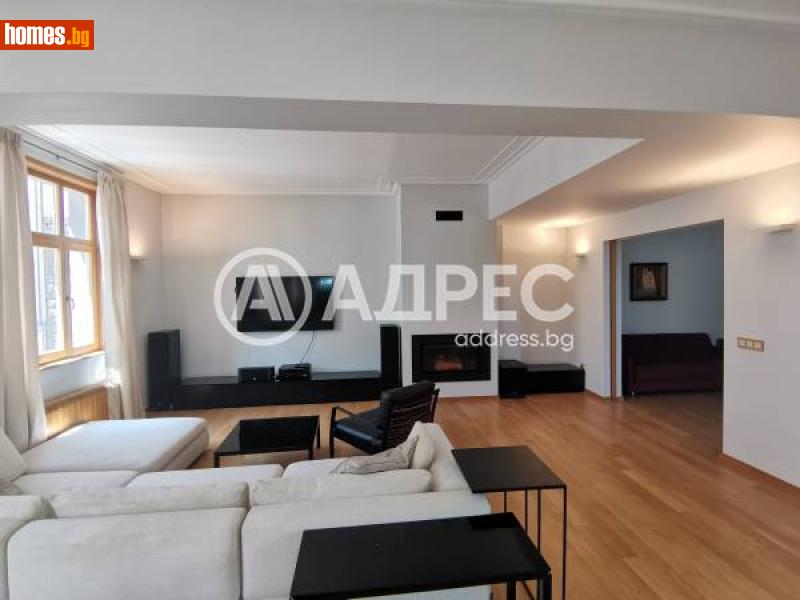 Тристаен, 230m² -  Център, София - Апартамент под наем - АДРЕС НЕДВИЖИМИ ИМОТИ - 114885017