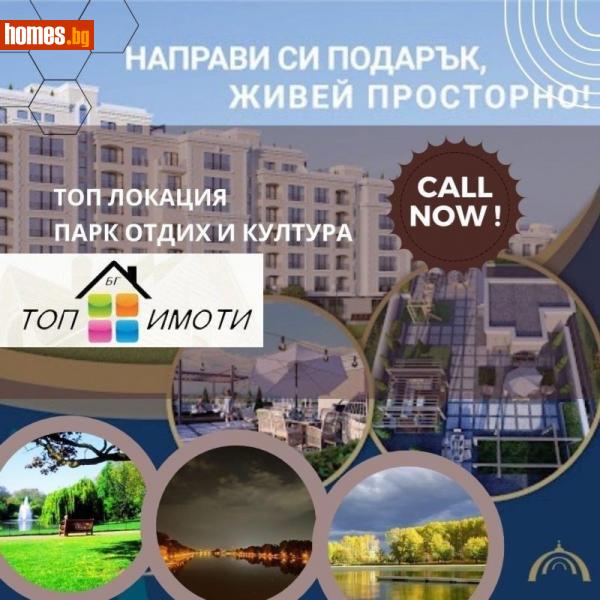 Тристаен, 107m² - Жк. Христо Смирненски, Пловдив - Апартамент за продажба - ТОП ИМОТИ БГ - 114890457