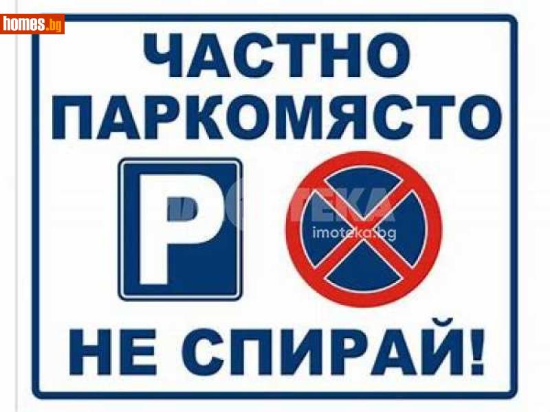 Гараж, 16m² - Кв. Бриз, Варна - Апартамент за продажба - ИМОТЕКА АД - 114927476