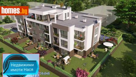 Двустаен, 64m² - Апартамент за продажба - 114928267
