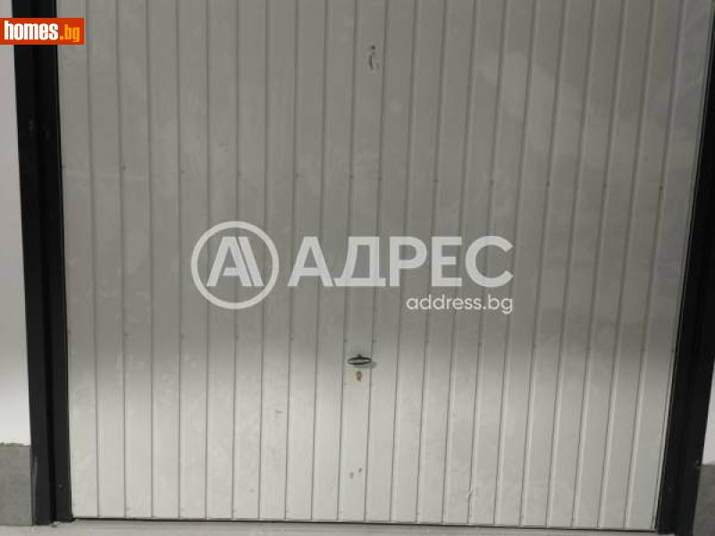 Гараж, 21m² - Жк. Връбница 1, София - Апартамент за продажба - АДРЕС НЕДВИЖИМИ ИМОТИ - 114943184