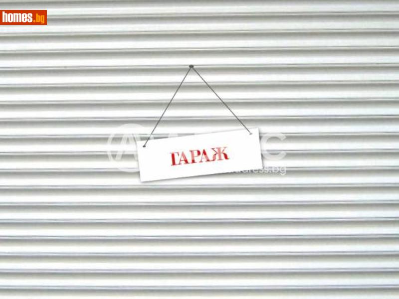 Гараж, 19m² - Жк. Иван Вазов, София - Апартамент за продажба - АДРЕС НЕДВИЖИМИ ИМОТИ - 114973558