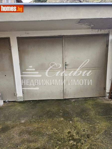 Гараж, 14m² - Жк. Добруджански, Шумен - Апартамент за продажба - НЕДВИЖИМИ ИМОТИ СИЛВИ - 114976064
