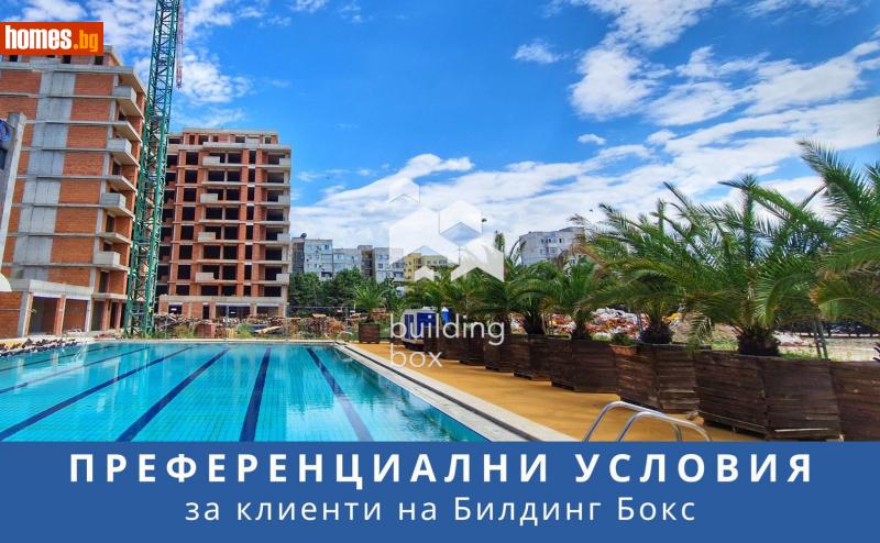 Тристаен, 141m² - Жк. Тракия, Пловдив - Апартамент за продажба - Билдинг Бокс - 114976639