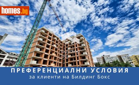 Тристаен, 122m² - Апартамент за продажба - 114976693