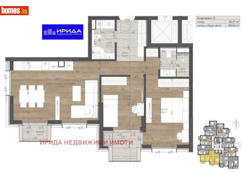 Тристаен, 110m² - Жк. Изгрев, София - Апартамент за продажба - Ирида - 114988905
