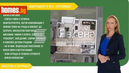 Двустаен, 75m² - Апартамент за продажба - 115042509