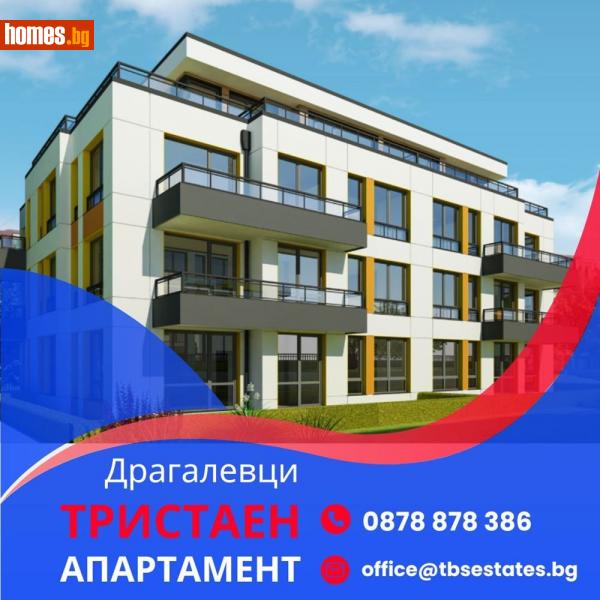 Тристаен, 110m² -  Драгалевци, София - Апартамент за продажба - Trust Broker Solutions - 115071333