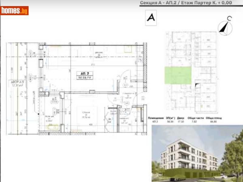 Двустаен, 82m² - Кв. Беломорски, Пловдив - Апартамент за продажба - ИМОТЕКА АД - 115147688