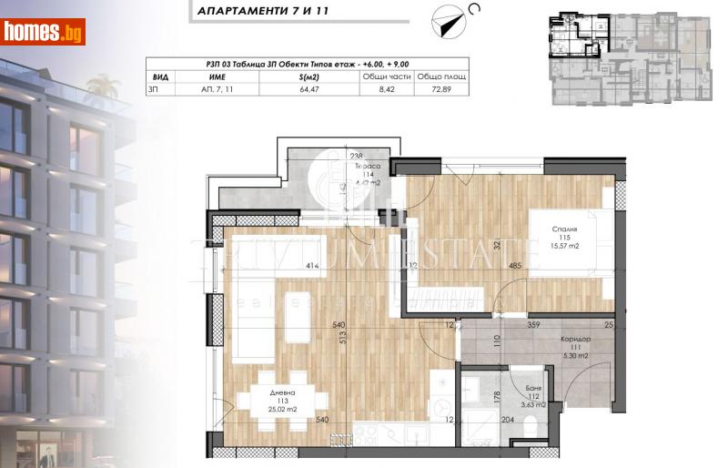 Двустаен, 72m² - Жк. Христо Смирненски, Пловдив - Апартамент за продажба - Тrivium Estate - 115256222